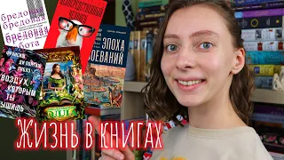 Моя жизнь как книги | Книжный тэг