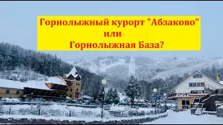 Обзор горнолыжного курорта Абзаково 2020/2021