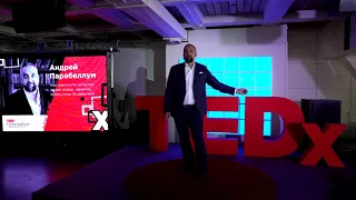 TEDx - Андрей Парабеллум - Как улучшить качество своей жизни, изменив всего лишь 1% действий