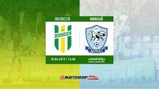 "Полісся" vs "Минай". 2 Ліга 18/19. 20 тур. LIVE - Житомир.info