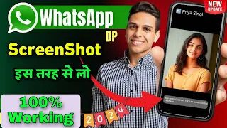 Whatsapp Dp Ka Screenshot Kaise Le || Whatsapp Dp Screenshot Nahi Ho Raha Hai