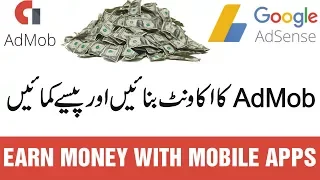 How To Create Google AdMob Account and Earn Money From Apps Tutorial in Urdu/Hindi