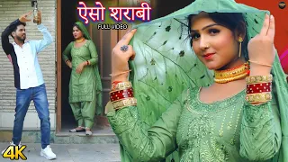 ऐसो शराबी | afsana mewati | vishal mewati satpal | chanchal mewati |  mewati songs 2022