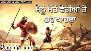 Saina Da Yahowa " सैना दा यहोवा " New Masih Song || 2021 || Jesus Worship Songs7