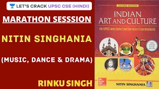 Marathon Session: Nitin Singhania (Music, Dance & Drama) | UPSC CSE/IAS 2020/21 Hindi