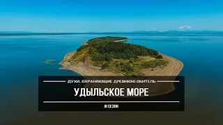 «Удыльское море» | Дом самого крупного крылатого хищника России и резиденция золотодобытчиков