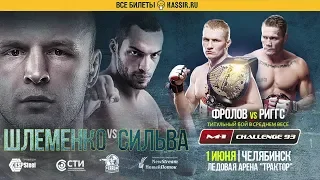 M-1 Challenge 93: Шлеменко vs Сильва, 1 июня, Челябинск