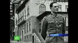 Последний телохранитель Гитлера