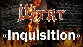 гурт Штат - "Inquisition" (1995 рік)/Shtat - "Inquisition" (1995)