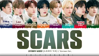 Stray Kids (스트레이 키즈) - Scars (Korean Ver.) (1 HOUR) Lyrics | 1시간