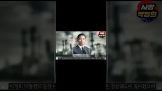 박정희대통령이 우크라이나 광고에 나온 이유