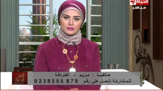 الدين والحياة - د.محمد وهدان - متصلة " زوجي سابني في شهر العسل ومعرفش عنه أي حاجة  "