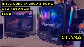Ігровий комп'ютер Intel Core i7 2600 3.8GHZ, GTX 1060 6GB, 16GB, SSD120, HDD 1TB