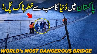 World's Most Dangerous Bridge in Hunza | Hussaini Bridge | Discover Pakistan TV