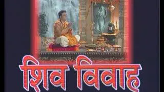 Shiv Vivah By Narendra Chanchal (Bum Bhola Mahadev Prabhu Shiv Shankar Mahadev)