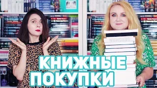 КНИЖНЫЕ ПОКУПКИ 📚 САМА СКРОМНОСТЬ