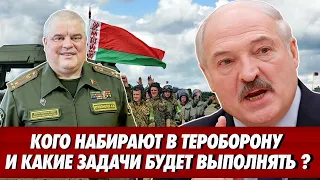 КГБ обновил списки "террористов". Пропагандистов лишили всего. Кого же берут в тероборону и зачем?