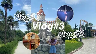 VLOG#3// Парк южный культуры, сочи парк, цирк, ледовое шоу🎪💗￼