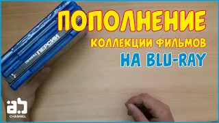 Пополнение коллекции фильмов на Blu-ray №6