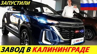 ⛔️СРАЗУ НЕСКОЛЬКО ДОСТУПНЫХ МОДЕЛЕЙ НАЧАЛИ СОБИРАТЬ НА ЗАВОДЕ АВТОТОР❗❗❗ НОВОСТИ СЕГОДНЯ🔥 РОССИЯ✅