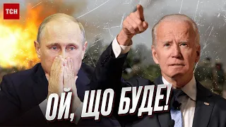 ❗️ Байден дав сигнал Путіну!