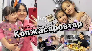 Vlog🎞️Копжасаровтар бас қостық✌️2 күндік влог😅👍🏻🫠Кентаудан ата-енем келді☺️