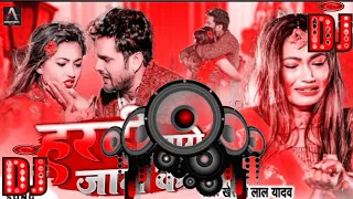 हरदी लागे जान के | Hamar Jaan Aaj Hardi Se Letail Bari Dj | #Khesari Lal Yadav | #Bhojpuri Song 2022