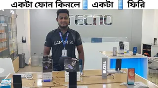 Tecno smartphone price in bangladesh 2023 || Tecno phone price in bangladesh 2023