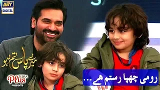 Roomi Chupa Rustam Hai - Humayun Saeed | Special Show Meray Pass Tum Ho Presented By Zeera Plus