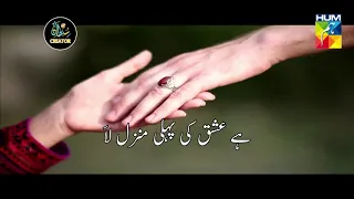 Laa Ost | Urdu Lyrics | Hum TV | Sultan Creator