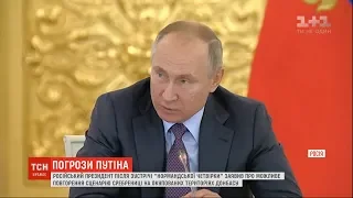 Путін після повернення з Парижа погрожує українцям різаниною, як у Сребрениці