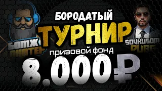 Кастомки "МИР ЧУДЕС" от Бомж Донатера | PUBG MOBILE