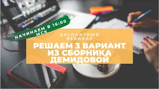 Решаем 9 вариант (ех-3) ЕГЭ по физике. Демидова. № 19-32