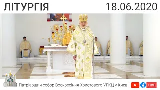 Архиєрейська Літургія, очолює владика Йосиф Мілян | Онлайн-трансляція, Патріарший Собор, 18.06.2020