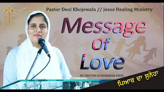 PYAR DA SUNEHA MESSAGE OF LOVE By Pastor Dr. Gursharan Deol khojewala