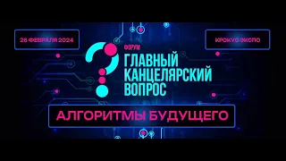 Алгортимы будущего канцелярского рынка - прогноз развития отрасли 2024-2027