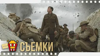 1917 — Русский трейлер | 2019 | Новые трейлеры