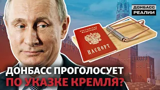 Поправки Путина — ловушка для Донбасса | Донбасc Реалии
