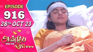 Anbe Vaa Serial | Episode 916 | 28th Oct 2023 | Virat | Delna Davis | Saregama TV Shows Tamil