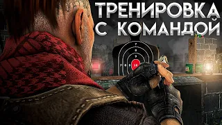 ИГРАЮ С КОМАНДОЙ