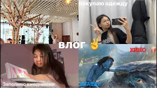 влог:мои выходные ✌️😘