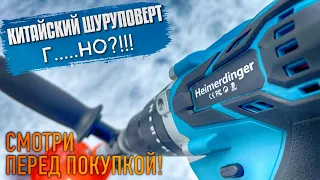 ШУРУПОВЕРТ С АЛИЭКСПРЕСС - HEIMENDINGER. Опыт использывания. Смотреть перед покупкой!!!