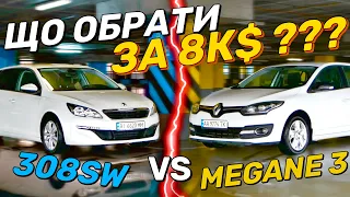 ПОРІВНЯННЯ PEUGEOT 308 vs MEGANE 3 | 5 Причин обрати Пежо 308 | Переваги і недоліки Peugeot 308