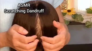 ASMR Scratching with fingers to Remove Dandruff | No Talking 🥱😴
