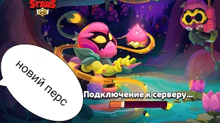 подивився всі новинки які вийшли в новому оновлені в бравл старс #brawlstars #video #bs #бс