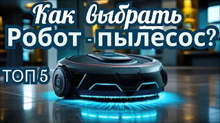 Какой выбрать робот - пылесос топ - 5