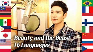 'Beauty and the Beast' Multi-Language Cover in 16 Different Languages - Travys Kim