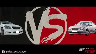 Реванш 5,5амг vs Toyota Crown ATHLETE grs184