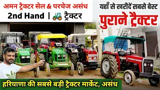 2nd Hand Tractor in Assandh Market || 8 Tractor, Trolley & i20 Car in AMAN TRACTOR SALE & PURCHASE