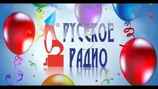 Концерт ко дню рождения "Русского радио 106fm" (Балаково) 2005г.